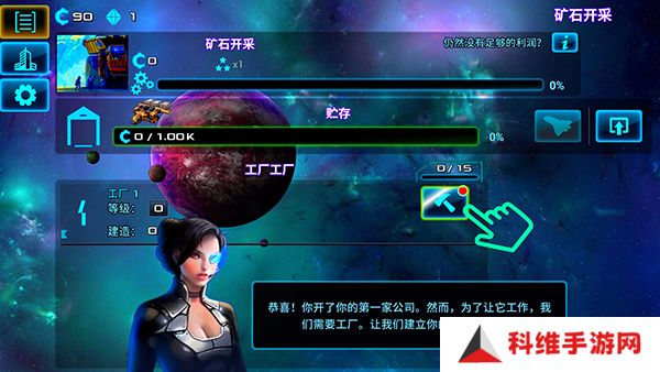 太空业务大亨最新版