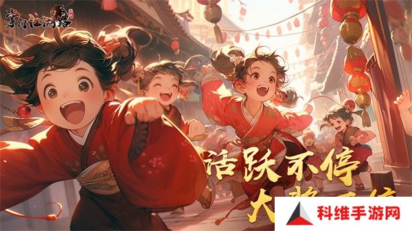 掌门江湖路