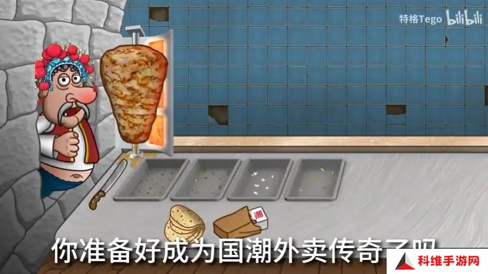 沙威玛传奇国潮版