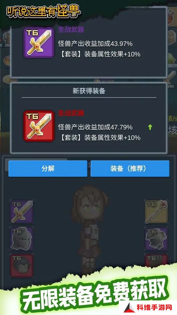 听说这里有怪兽手机版