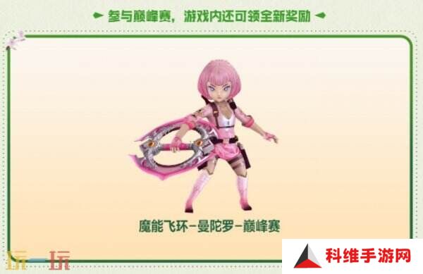 CF穿越火线赏花季火力全开！3.22全新傲梅系列登录免费领！
