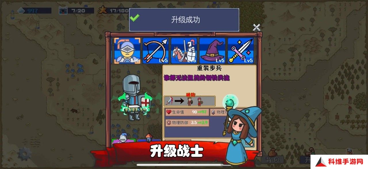 王国反击战