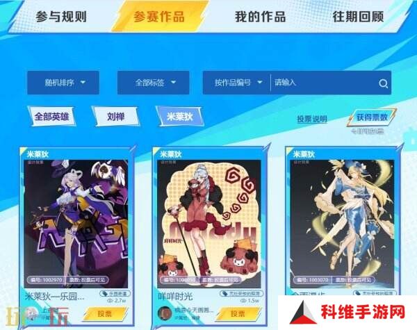 王者荣耀源梦大赛首轮投票入口分享！来选择快乐的“新皮肤”吧！