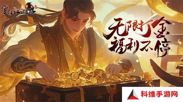 掌门江湖路