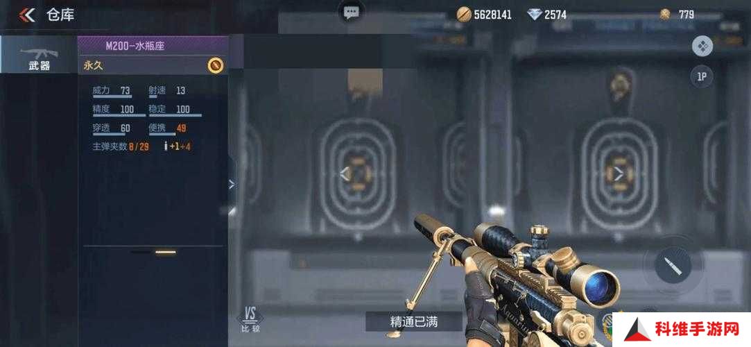 CF手游M200水瓶座性能如何？全面测评告诉你是否值得入手