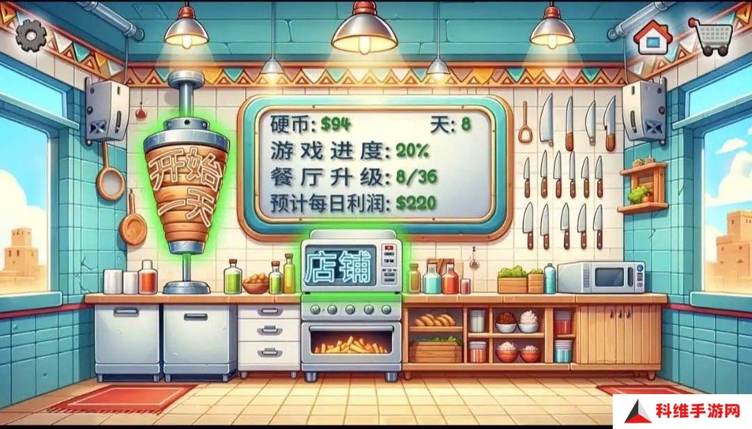 沙威玛传奇创游版
