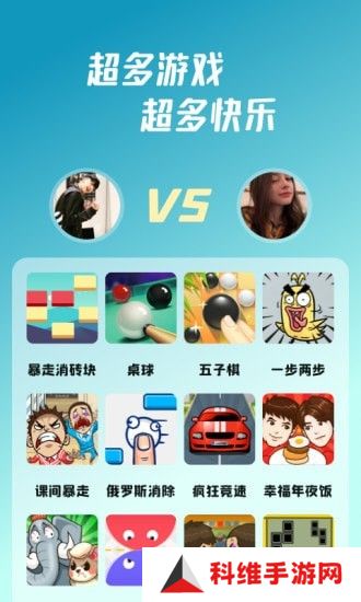 头号派对最新版本