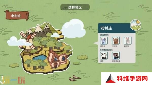 超欢乐合作经营《小动物餐吧》现已正式发售