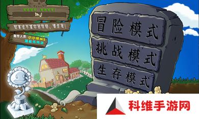 植物大战僵尸杂交版2.6