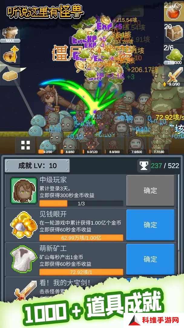 听说这里有怪兽手机版