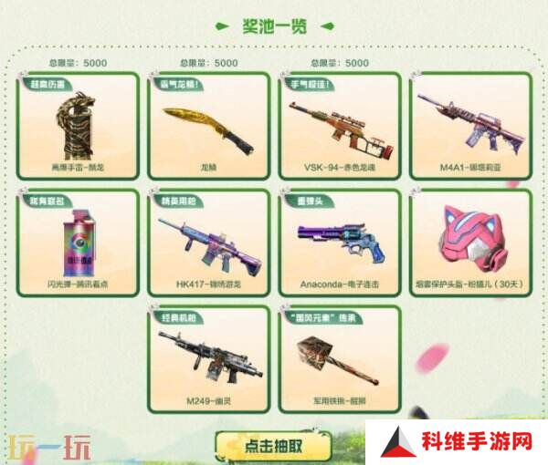 CF穿越火线赏花季火力全开！3.22全新傲梅系列登录免费领！