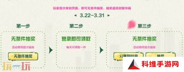 CF穿越火线赏花季火力全开！3.22全新傲梅系列登录免费领！