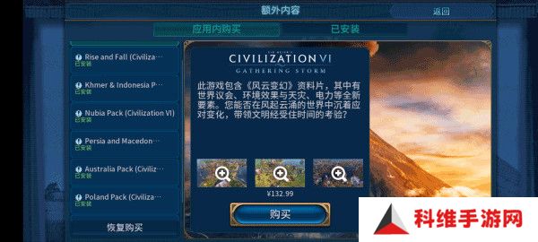 文明6