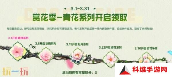 CF穿越火线赏花季火力全开！3.22全新傲梅系列登录免费领！