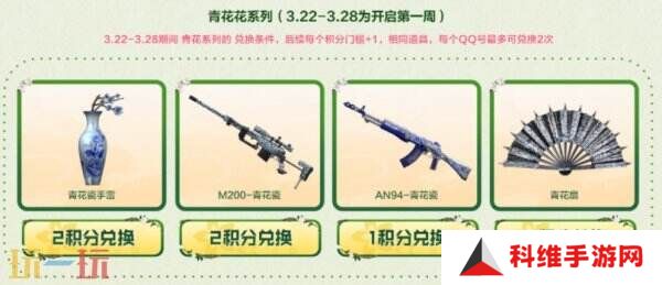 CF穿越火线赏花季火力全开！3.22全新傲梅系列登录免费领！
