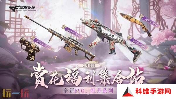 CF穿越火线傲梅系列加入活动奖池！登录3天必得全新EVOIII-傲梅！