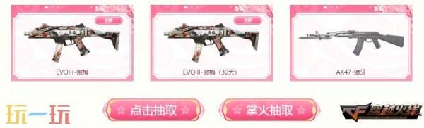 CF穿越火线傲梅系列加入活动奖池！登录3天必得全新EVOIII-傲梅！
