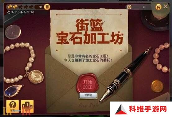 《街头篮球》春日庆典第5季来袭 一起来加工宝石