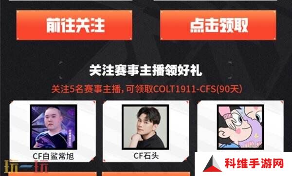穿越火线CFPL抖音活动正式开启！专属福袋口令红包等你抽！