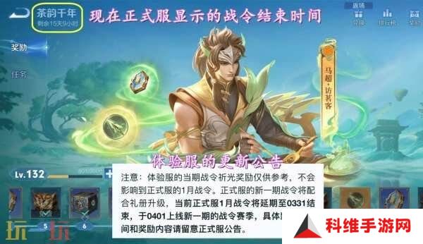 王者荣耀s39赛季延期？4月1日上线新赛季！回忆礼册大升级！