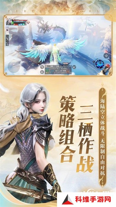 完美世界