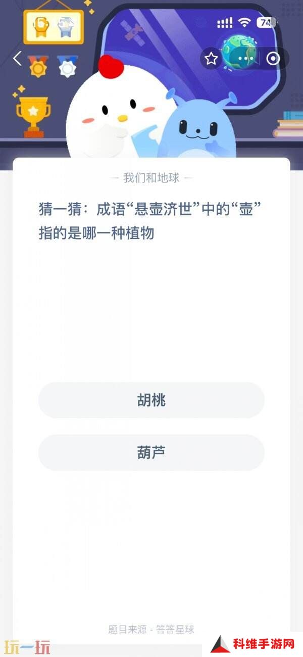 福建名吃“佛跳墙”的口味是 蚂蚁庄园3月18日答案
