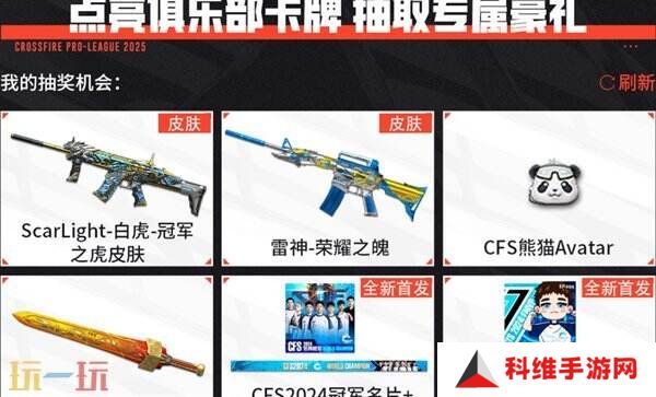 穿越火线CFPL抖音活动正式开启！专属福袋口令红包等你抽！