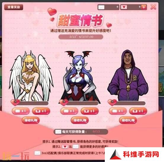 《街头篮球》春日庆典第5季来袭 一起来加工宝石