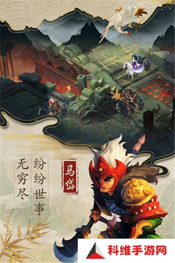 乱世战纪