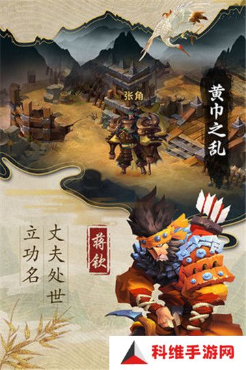 乱世战纪