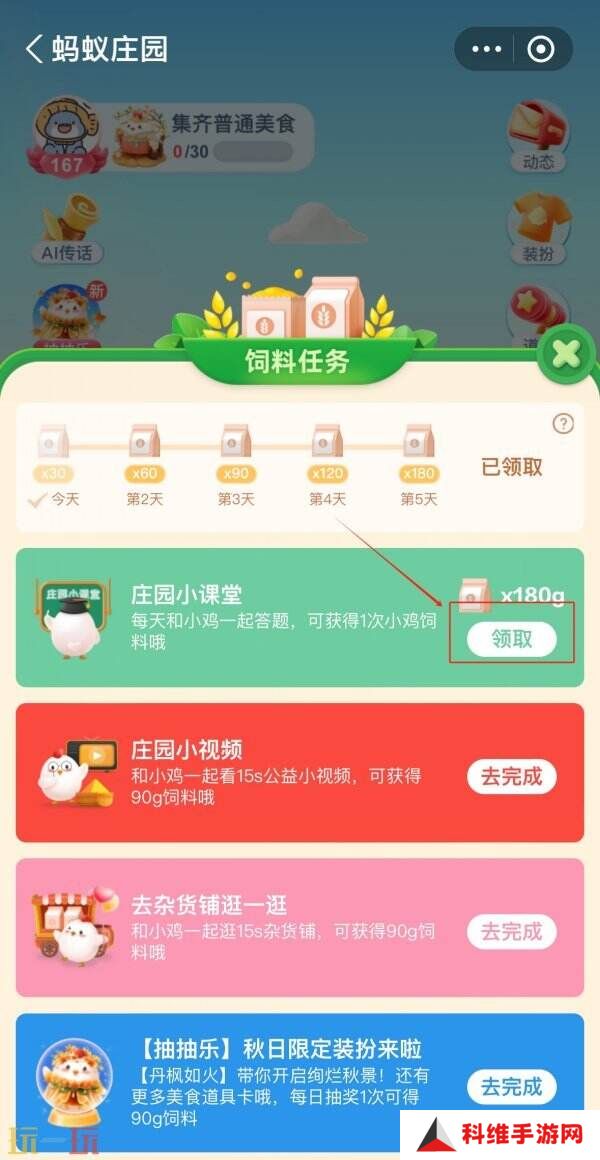 福建名吃“佛跳墙”的口味是 蚂蚁庄园3月18日答案