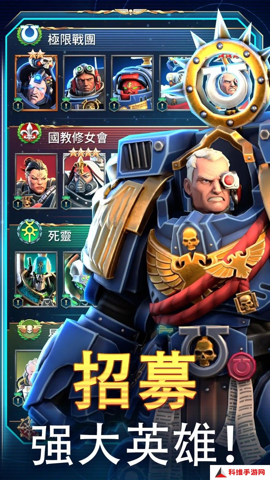 战锤40k战术中文版