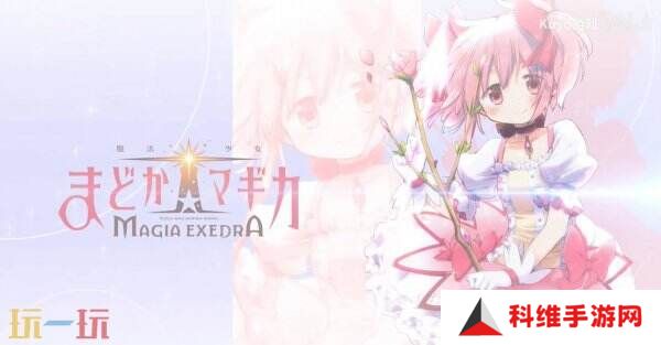手游《魔法少女小圆 Magia Exedra》预注册已超90万次