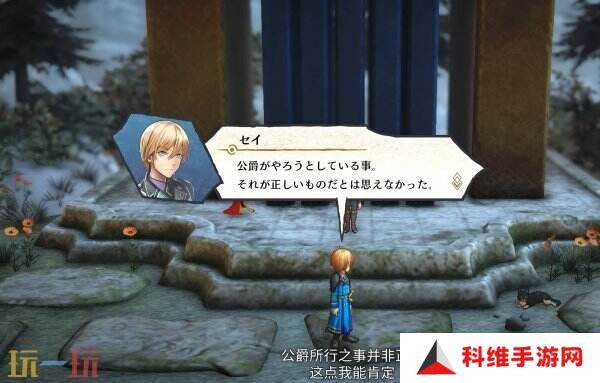 《百英雄传》故事DLC“什恩篇”现已推出