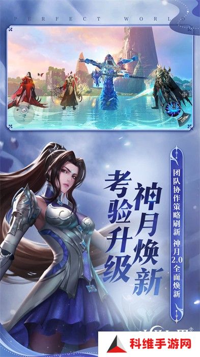 完美世界