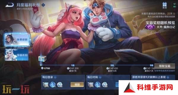 王者荣耀s39赛季延期？4月1日上线新赛季！回忆礼册大升级！