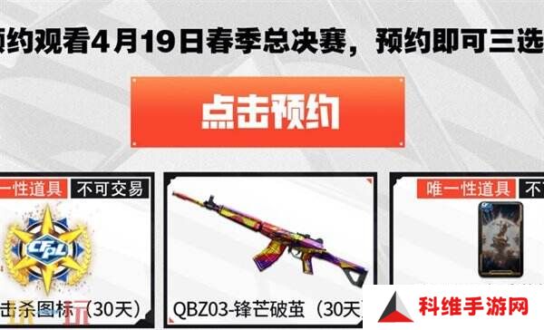 穿越火线CFPL抖音活动正式开启！专属福袋口令红包等你抽！