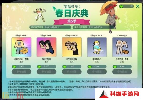 《街头篮球》春日庆典第5季来袭 一起来加工宝石