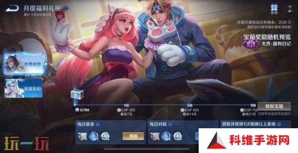 王者荣耀妲己热情桑巴返场！S39赛季4月1日更新！新的段位继承！