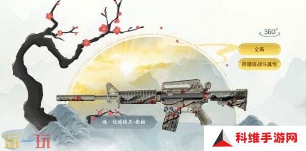 CF穿越火线傲梅系列加入活动奖池！登录3天必得全新EVOIII-傲梅！