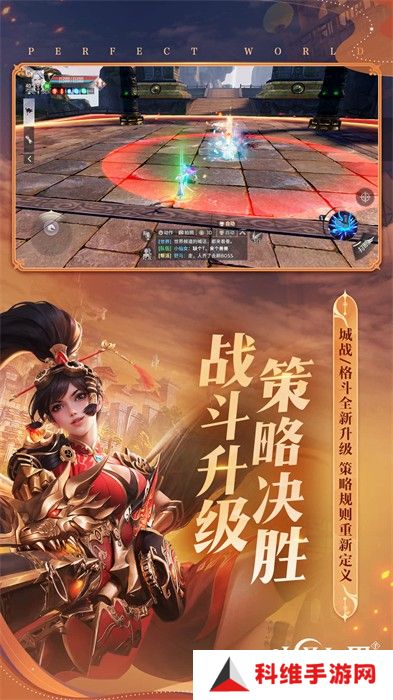 完美世界