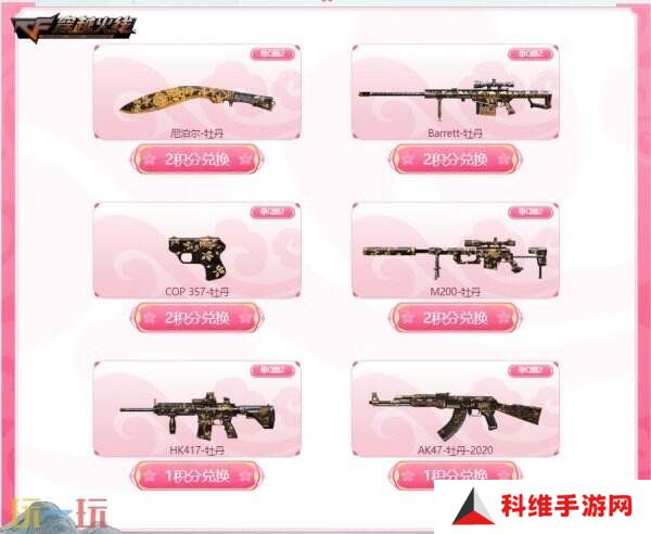 CF穿越火线傲梅系列加入活动奖池！登录3天必得全新EVOIII-傲梅！