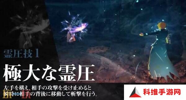 《死神：魂魄觉醒》新角色黑崎一护预告片公布