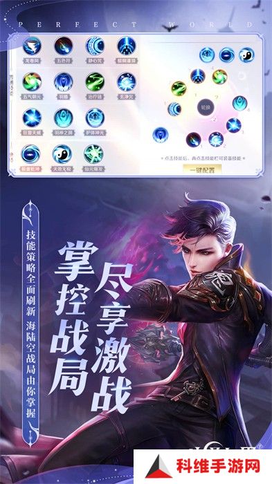 完美世界