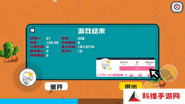 迈特凯幸存者
