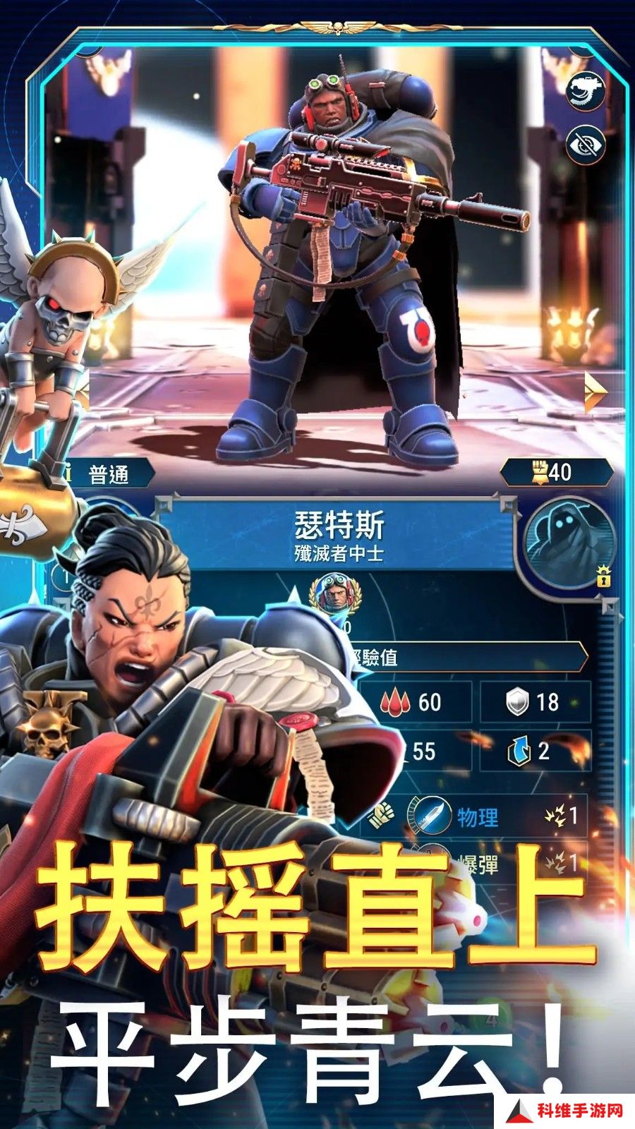 战锤40k战术中文版