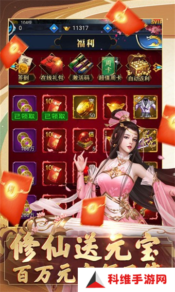 我要修仙