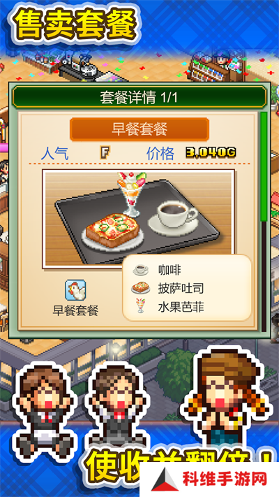 开罗咖啡店物语