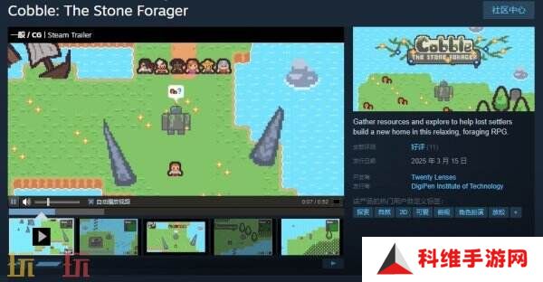 轻松觅食RPG《Cobble: The Stone Forager》现已免费推出
