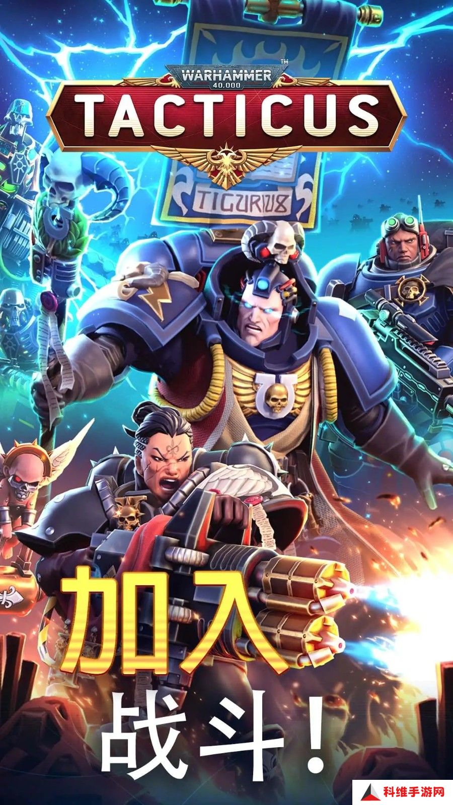 战锤40k战术中文版